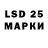 LSD-25 экстази кислота Maks Naymenko