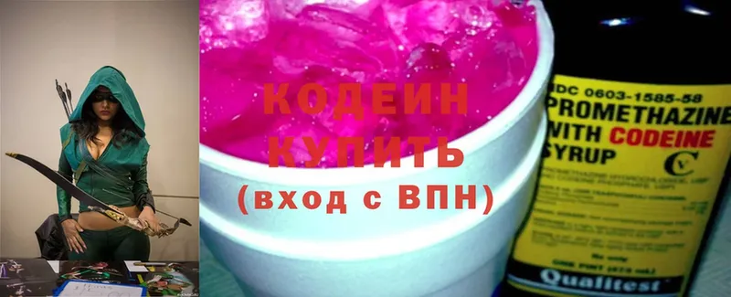 где найти   Губкинский  Codein Purple Drank 