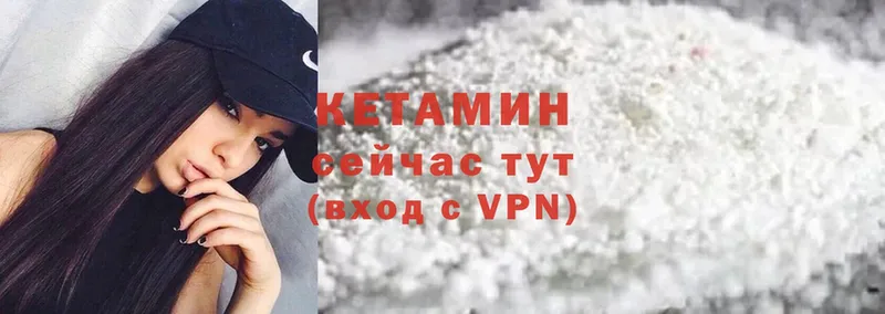 купить наркотики цена  Губкинский  КЕТАМИН ketamine 