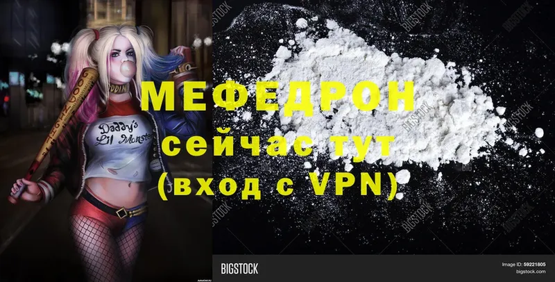 МЕФ mephedrone  omg ссылки  Губкинский  закладка 